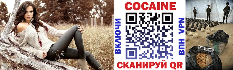 Купить  Полысаево  КОКАИН Колумбийский 