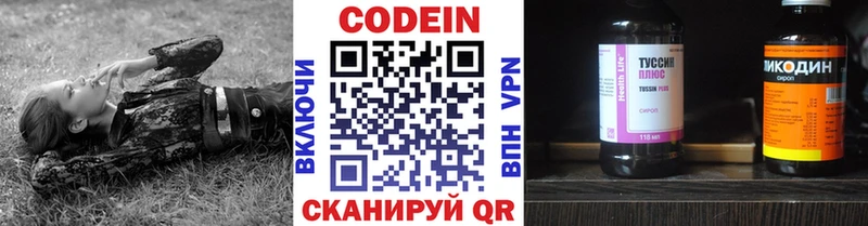 Купить где  Полысаево  Кодеин Purple Drank 