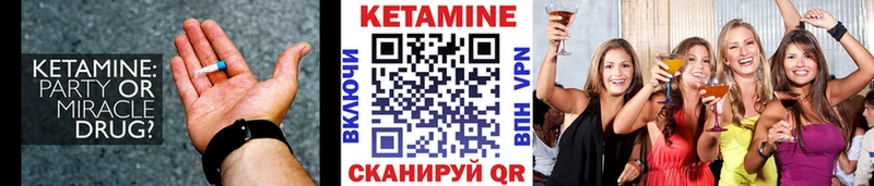 Кетамин ketamine Полысаево