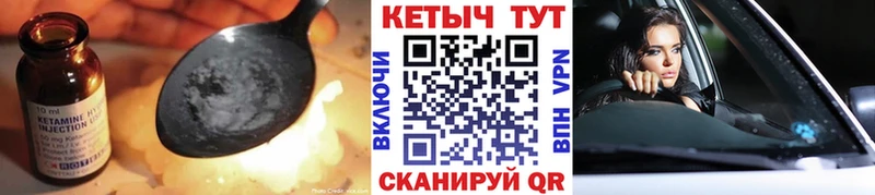 Купить  Полысаево  Кетамин VHQ 
