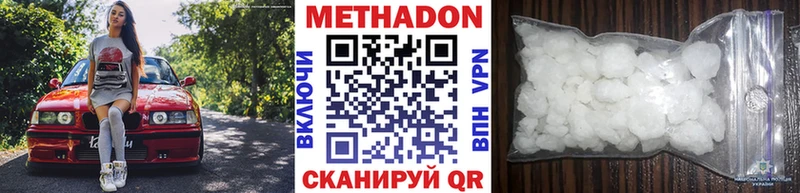 МЕТАДОН кристалл  Купить закладки  Полысаево 